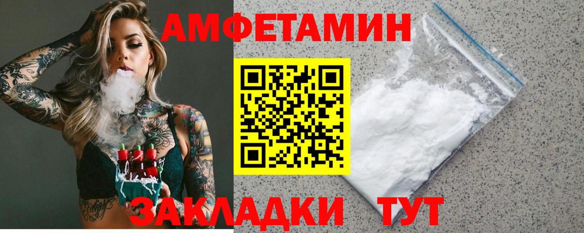 Amphetamine Розовый Азов