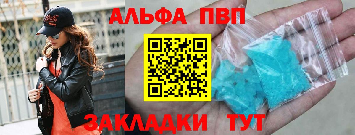 А ПВП  Альфа ПВП Crystall  Вход с VPN  Азов 