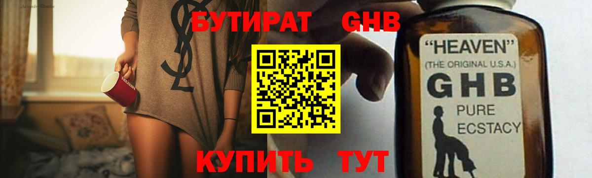 Азов  Бутират вода  Бутират  Вход с VPN 