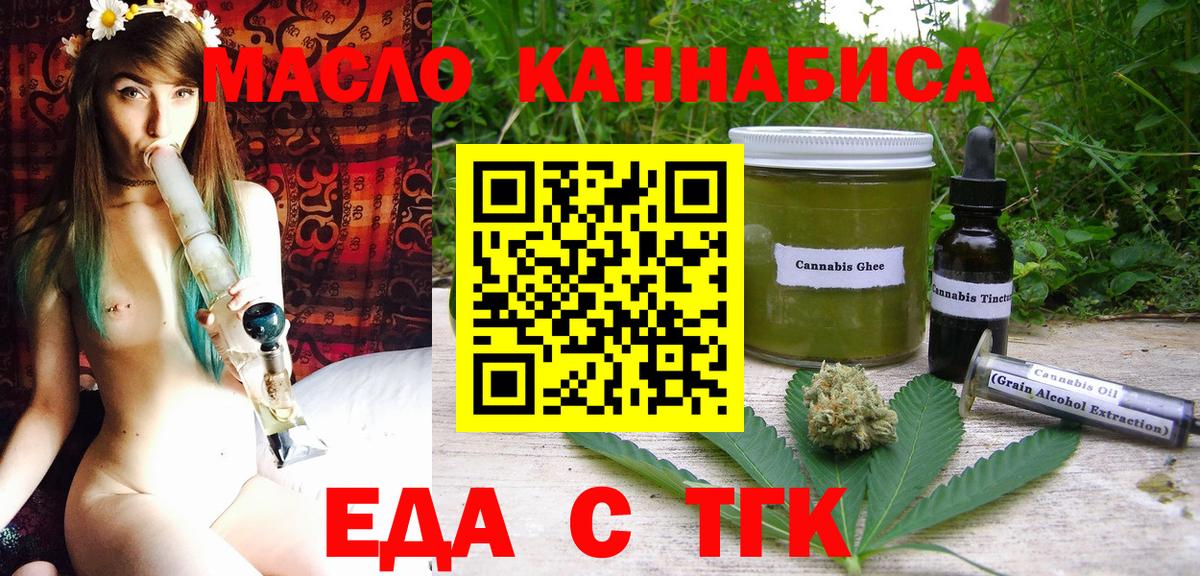Азов  Cannafood марихуана  Вход с VPN 