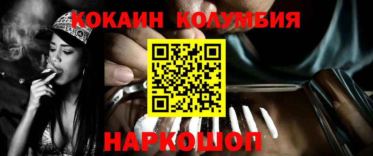 COCAIN Эквадор  COCAIN  КОКАИН Боливия  Азов  Вход с VPN 