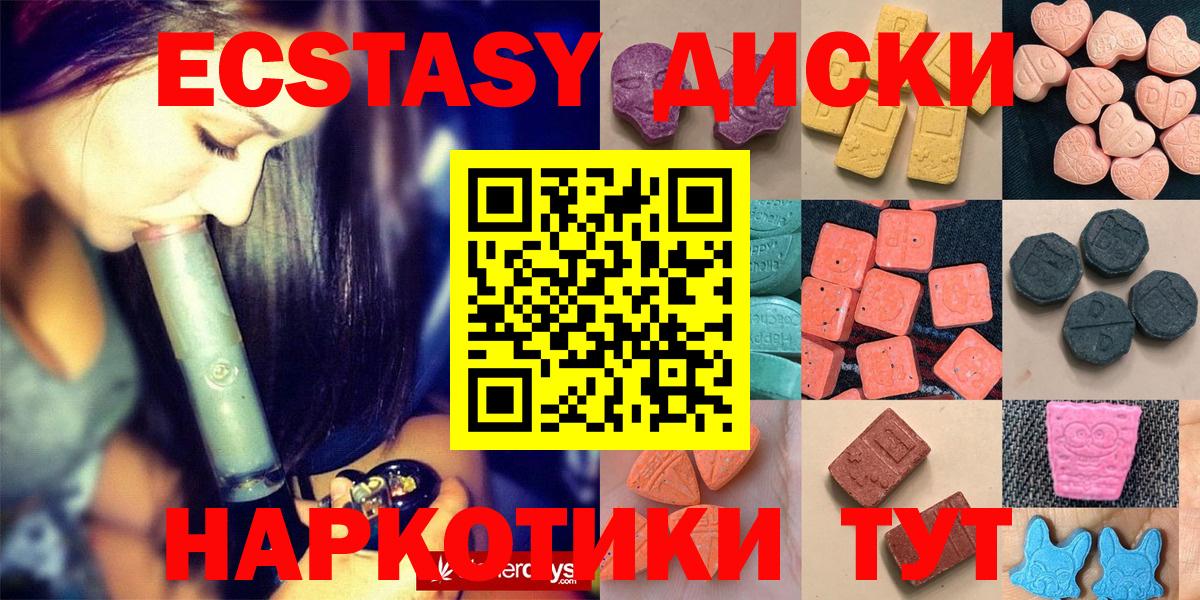 Ecstasy XTC Азов