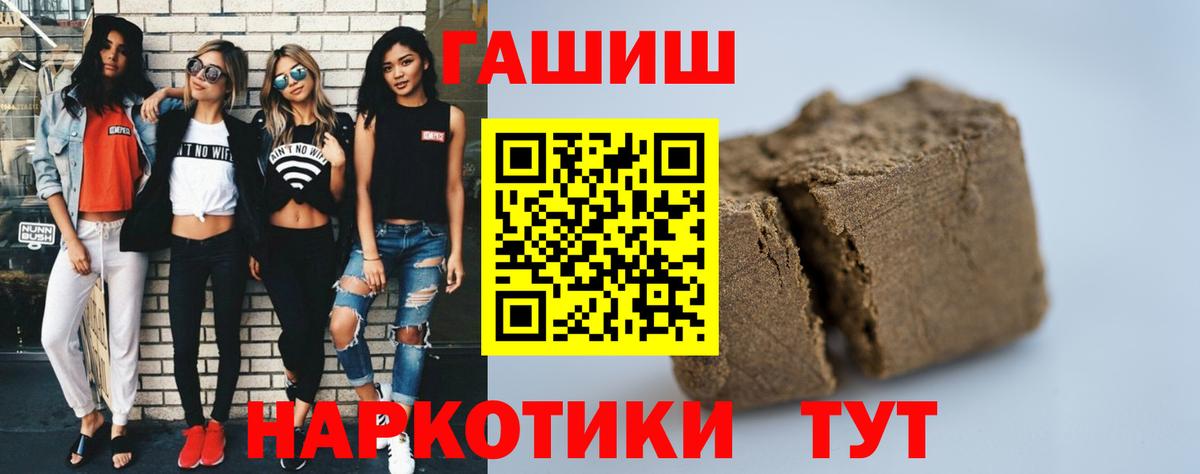 наркота  ГАШИШ 40% ТГК  Азов  Вход с VPN  Гашиш хэш  ГАШ 