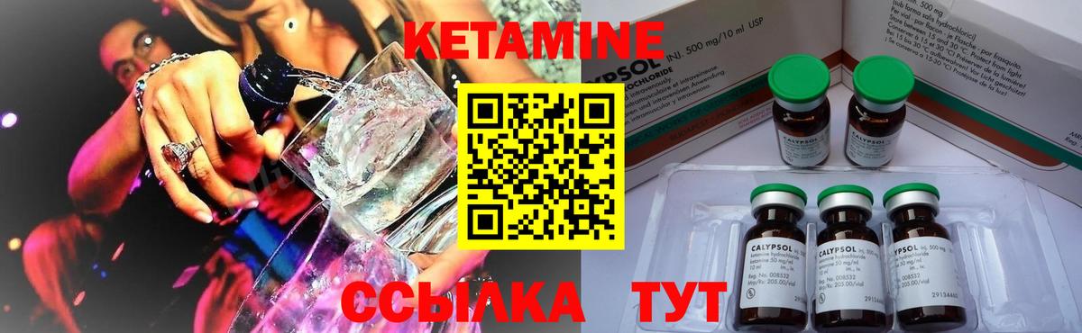 нарко площадка Telegram  КЕТАМИН ketamine  КЕТАМИН VHQ  Вход с VPN  Азов 