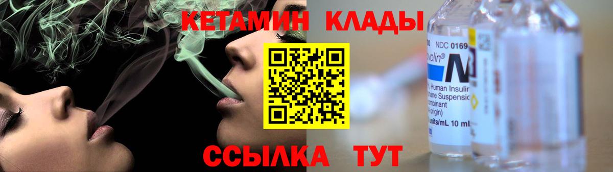 Кетамин ketamine Азов