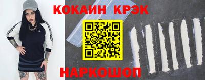 мяу мяу кристалл Ипатово