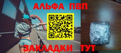 мяу мяу кристалл Ипатово