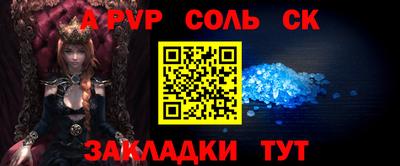 мяу мяу кристалл Ипатово