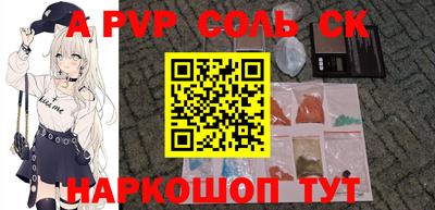 мяу мяу кристалл Ипатово