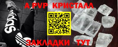 мяу мяу кристалл Ипатово