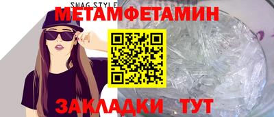 мяу мяу кристалл Ипатово
