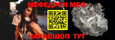мяу мяу кристалл Ипатово