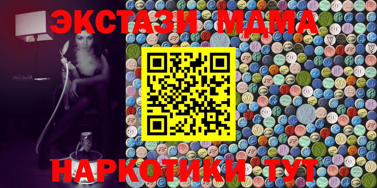 МДМА  MDMA VHQ  МДМА молли  Вход с VPN  Азов 