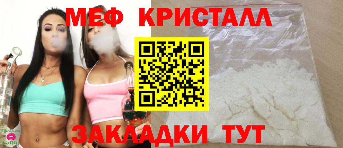 Азов  Мефедрон mephedrone  МЯУ-МЯУ VHQ  МЕФ  Вход с VPN  Меф 