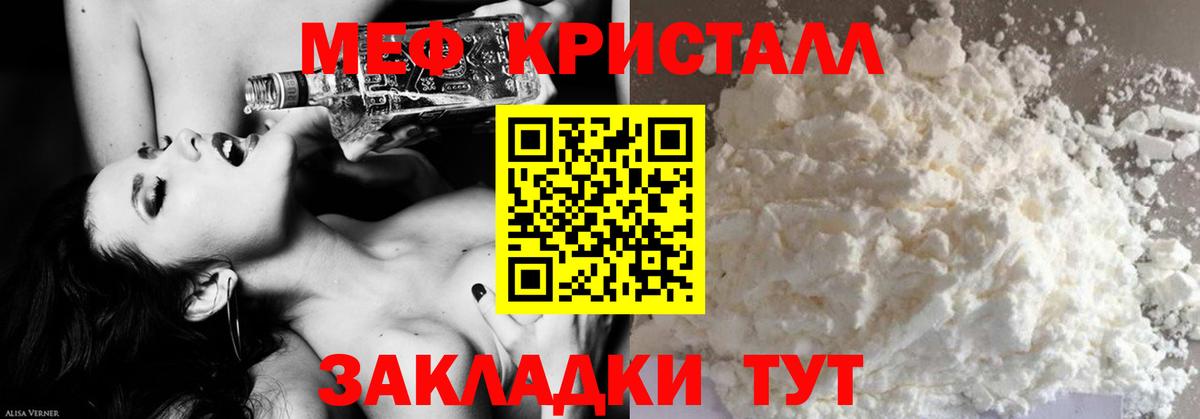 Меф  Азов