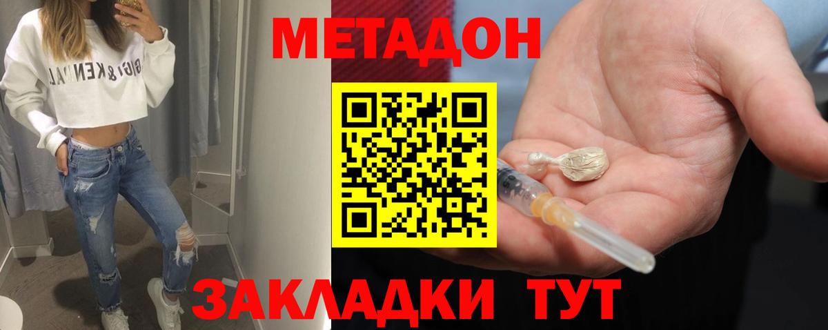 Азов  МЕТАДОН VHQ  площадка какой сайт  MEGA сайт  Метадон белоснежный  Вход с VPN 
