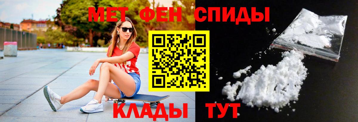 МЕТАМФЕТАМИН пудра Азов