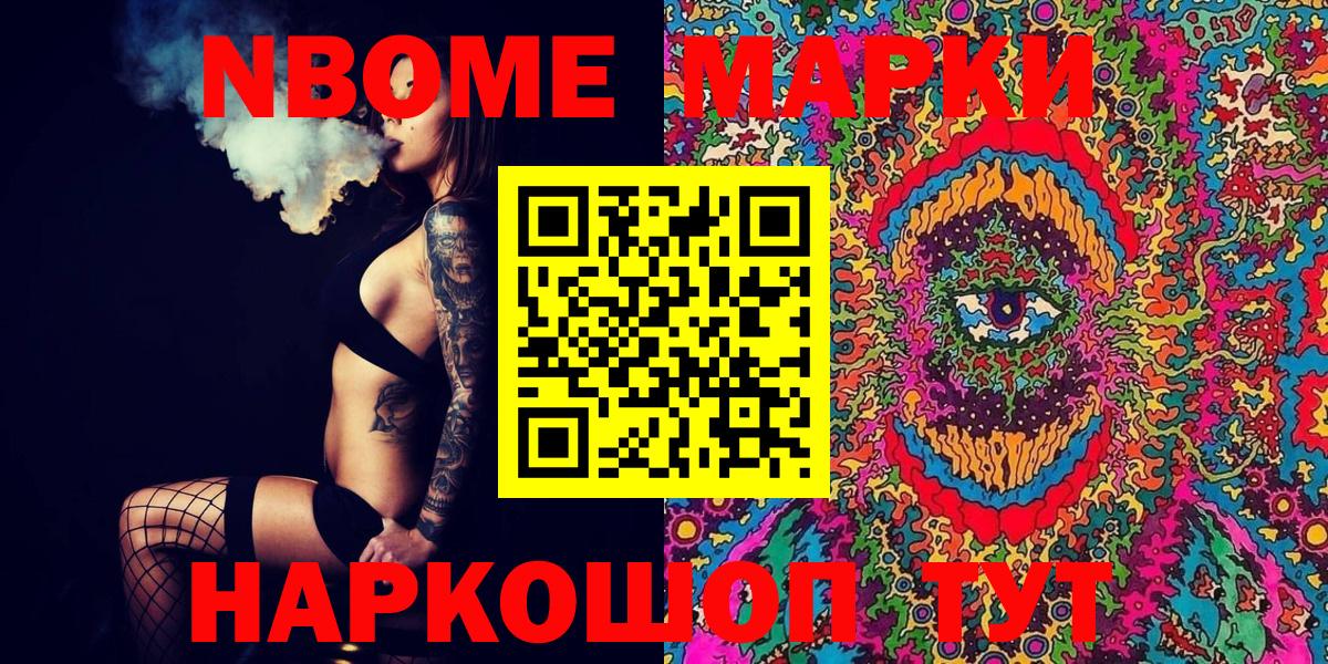 Наркотические марки 1,8мг Азов