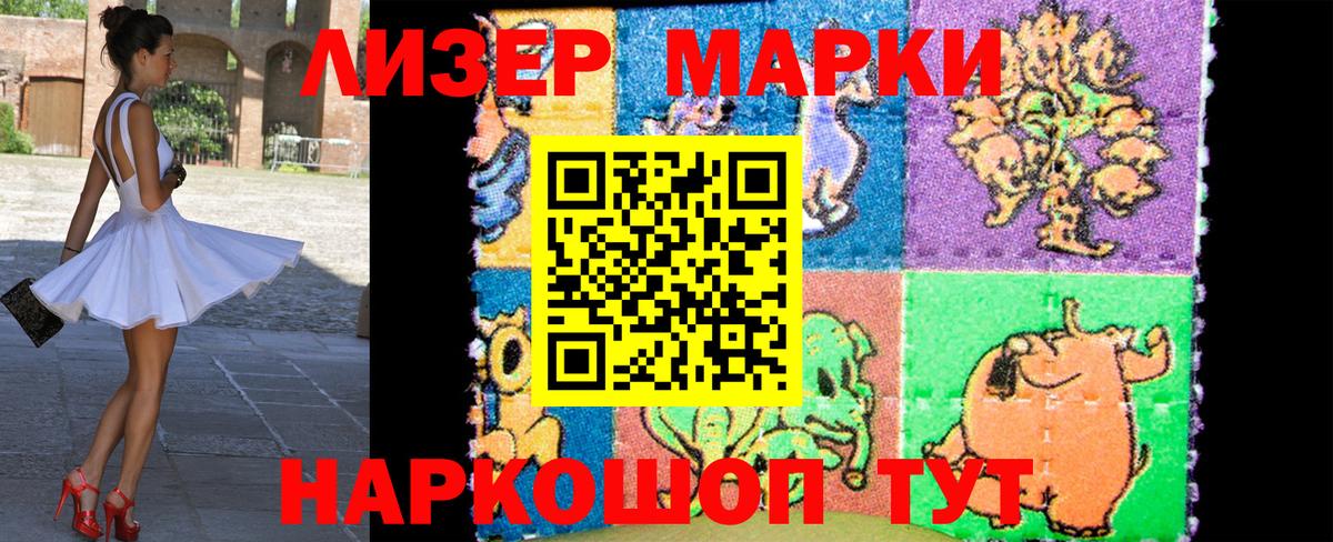 Марки NBOMe 1,5мг  Вход с VPN  Азов  Марки NBOMe 1,5мг 