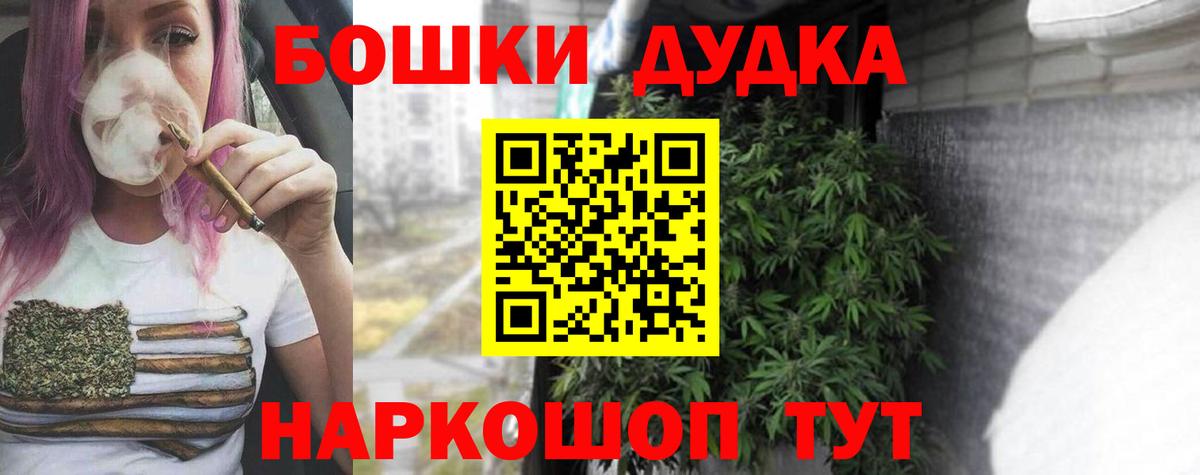 Конопля AK-47  Шишки марихуана Ganja  Вход с VPN  Канабис VHQ  Бошки марихуана Bruce Banner  Азов 